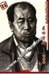 美术高考点对点  麦田资料  素描集 封面