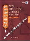 中国国家对外汉语教学领导小组办公室规划教材  新实用汉语课本  1 封面