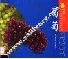 葡萄 封面