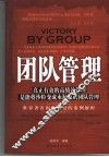 团队管理 封面