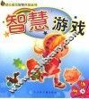 智慧游戏  3-4岁 封面