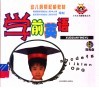 幼儿启蒙权威教材  学前英语 封面