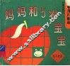妈妈和5岁宝宝 封面