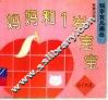 妈妈和1岁宝宝 封面