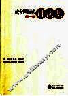 武大国际法讲演集  第1卷 封面