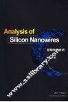 硅纳米线分析 封面