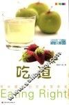 吃道 封面