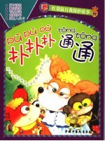 扑扑扑通通 封面