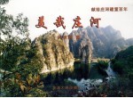 美哉庄河 封面