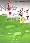 义务教育课程标准实验教材《新目标》英语同步阅读  七年级  下 封面