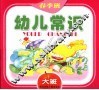 幼儿美术  春季班  小班 封面