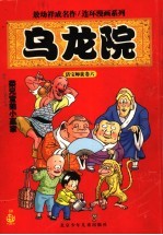 菜兄宝弟大赢家 封面