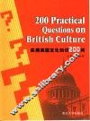 实用英国文化知识200问 封面