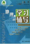 新课程习题资源  初中语文  八年级 封面
