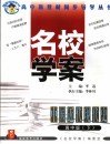 初中政治题解题典  第4次修订版 封面