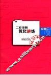 张宋演义