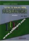 千古一人：苏东坡 封面