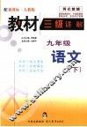 天下英雄出少年 封面