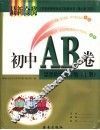 赢在起跑线上  学生成才的42条建议 封面