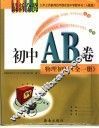 教材全解全析  数学  九年级  下 封面