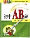 教材全解全析  数学  七年级  下 封面