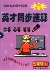 初中作文命题·半命题·材料·话题一本全 封面
