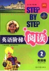 小学数学开放题解析与练习  三至五年级用 封面