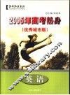 考场数理化生公式定理全解  高中版 封面