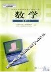 初中心理辅导活动教师用书  初中三年级 封面