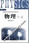 初中心理健康教育  一年级下学期  学生用书  第2版 封面