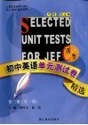 铅笔风景速写技法教学 封面