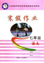 常用汉字偏旁部首分类楷行对照钢笔字帖  1  左右结构  上 封面