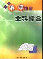 艺苑掇英  第七十五期 封面
