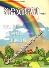 大学语文读本 封面