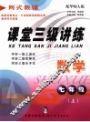 2005年中考数学测评创新 封面
