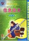 实践提高  高中版 封面