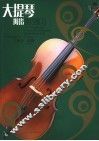 大提琴拇指技巧练习 封面