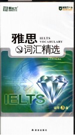 乔家大院匾额楹联集锦 封面