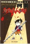 密室杀人事件 封面