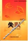 失眠 封面