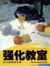 多色调静物表现 封面