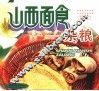山西面食-杂粮 封面