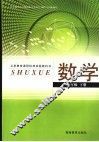 数学 封面