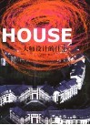 大师设计的住宅 封面