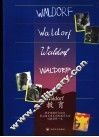 Waldorf教育 联合国教科文组织第44届日内瓦国际教育大会巡展资料汇编 封面