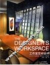 工作室空间设计 封面