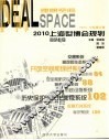 理想空间  中英文本  2004.12  总第6辑  2010上海世博会规划同济作品 封面