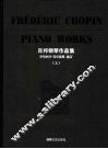肖邦钢琴作品集  上 封面
