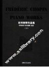 肖邦钢琴作品集  下 封面
