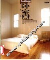 卧室101 封面